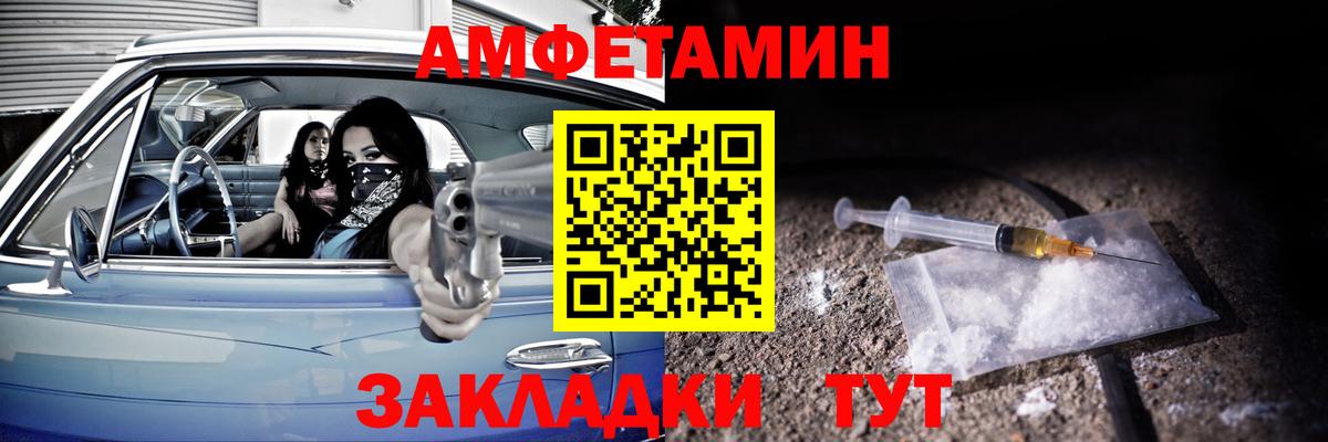 АМФЕТАМИН 97% Стрежевой