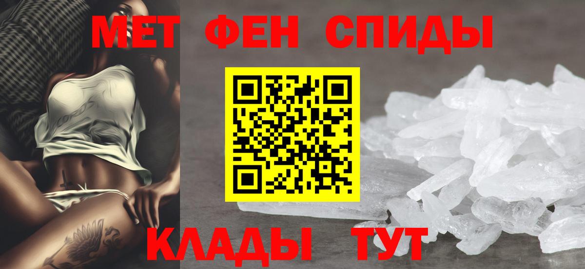 Амфетамин  АМФ Розовый  Вход с VPN  Стрежевой 