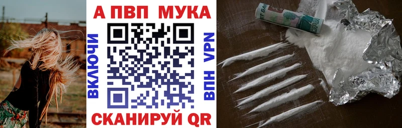A-PVP Соль  blacksprut ONION  Стрежевой 