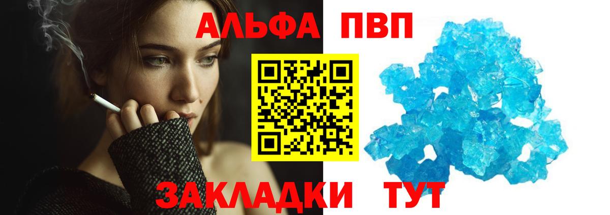 Alpha-PVP СК  Стрежевой 