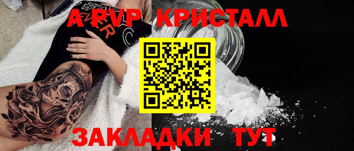 A PVP крисы CK Стрежевой