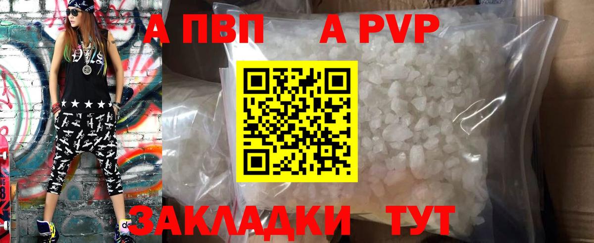 Alpha-PVP СК КРИС  Вход с VPN  цена   Alpha-PVP VHQ  Стрежевой 