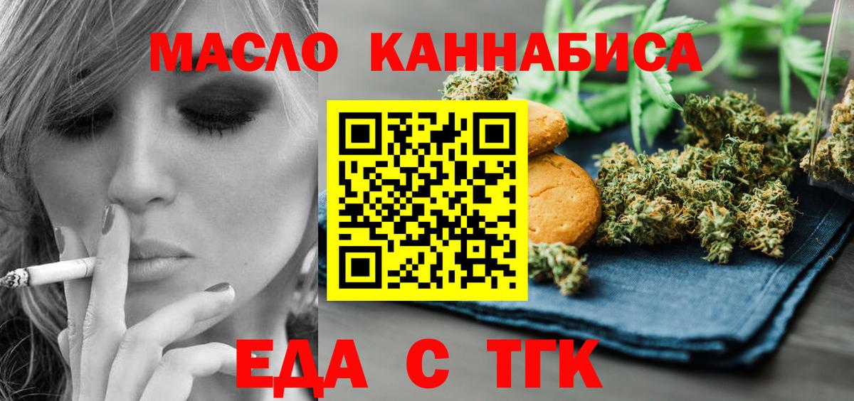 Cannafood конопля  Вход с VPN  Стрежевой 