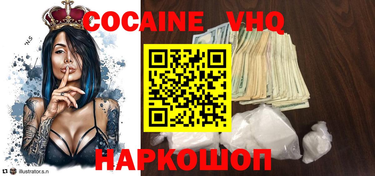 Cocaine 99% Стрежевой