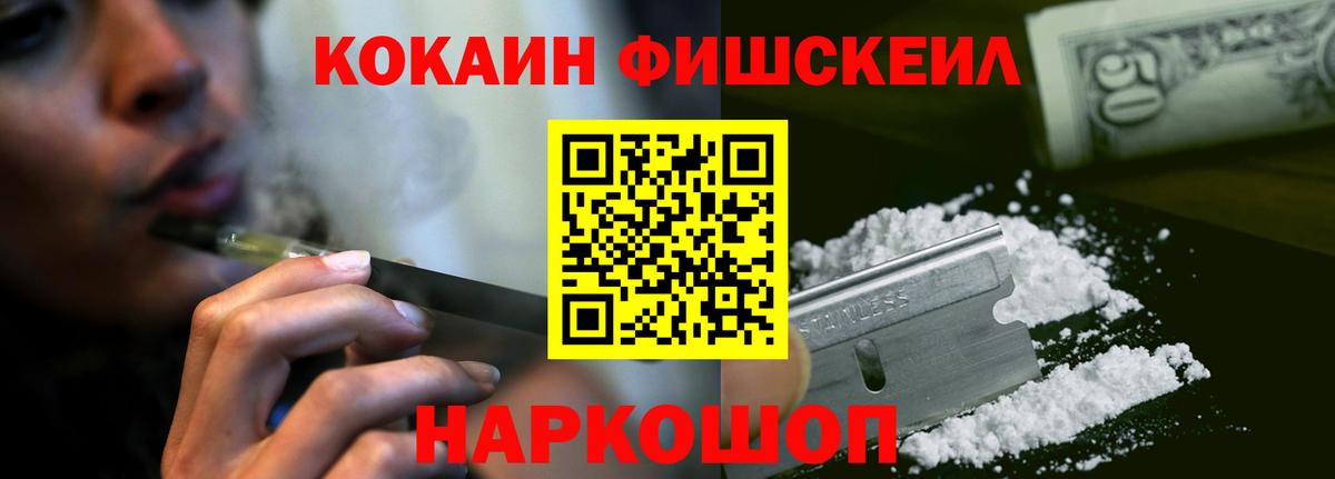 Cocaine Колумбийский  КОКАИН 97%  Вход с VPN  Стрежевой 
