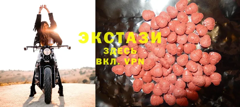 Ecstasy диски Стрежевой