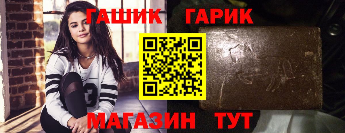 Гашиш гарик Стрежевой