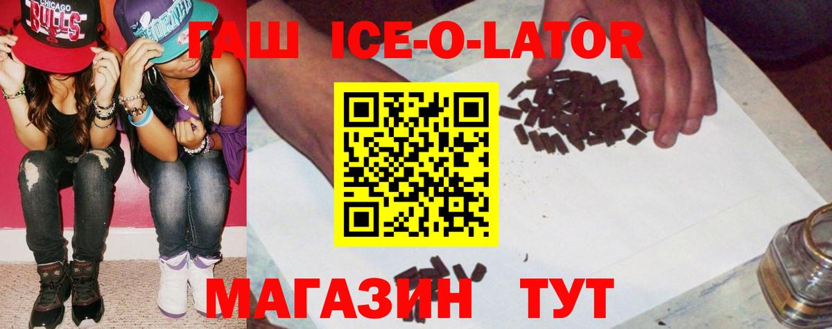 Стрежевой  где купить наркоту  Вход с VPN  ГАШИШ гарик 