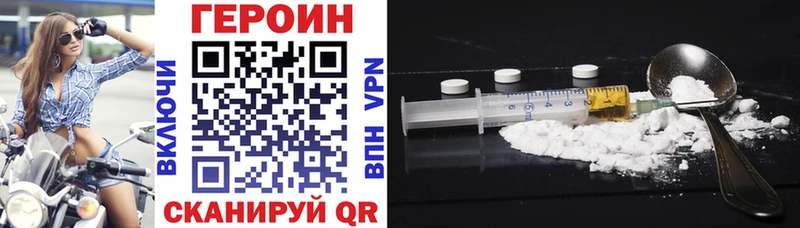 ГЕРОИН белый  shop официальный сайт  Стрежевой  что такое  