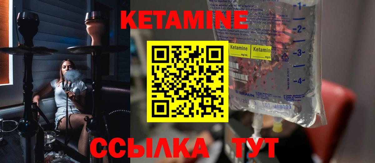 КЕТАМИН VHQ Стрежевой