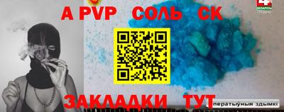 apvp Гусев