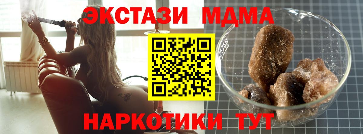 МДМА молли  МДМА crystal  МДМА  Стрежевой  Вход с VPN 