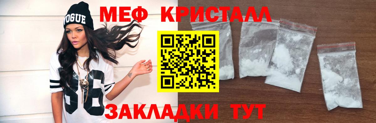 МЕФ  Стрежевой  ссылка на мегу зеркало  Меф  Меф mephedrone  Меф кристаллы 