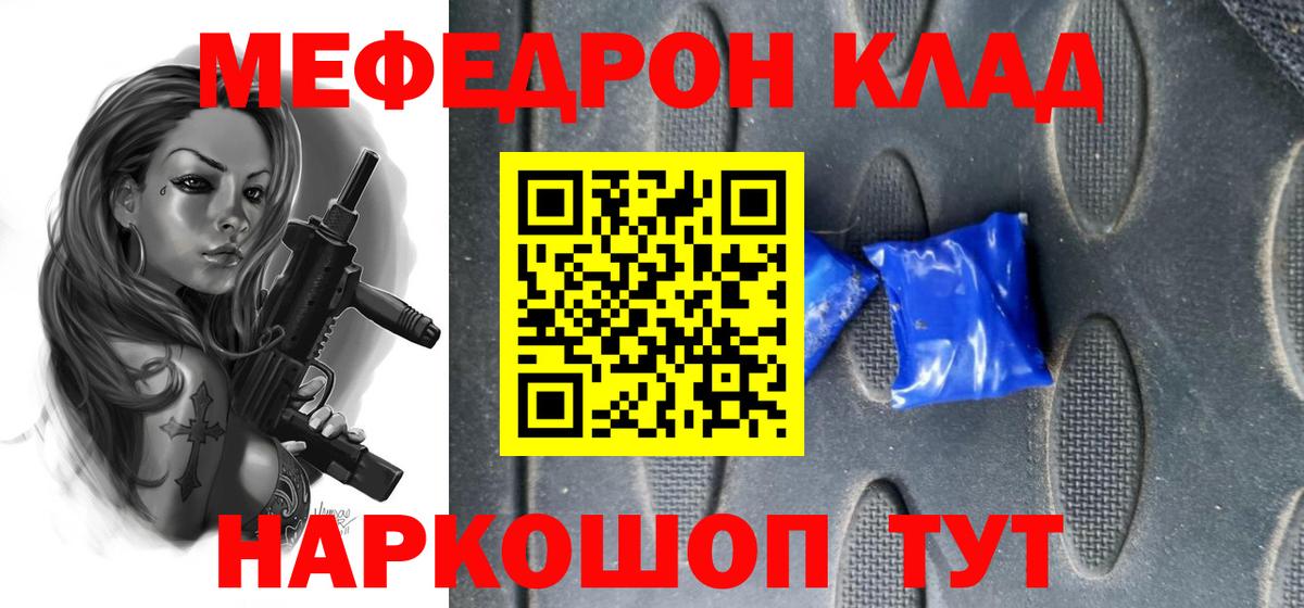 Мефедрон мука Стрежевой