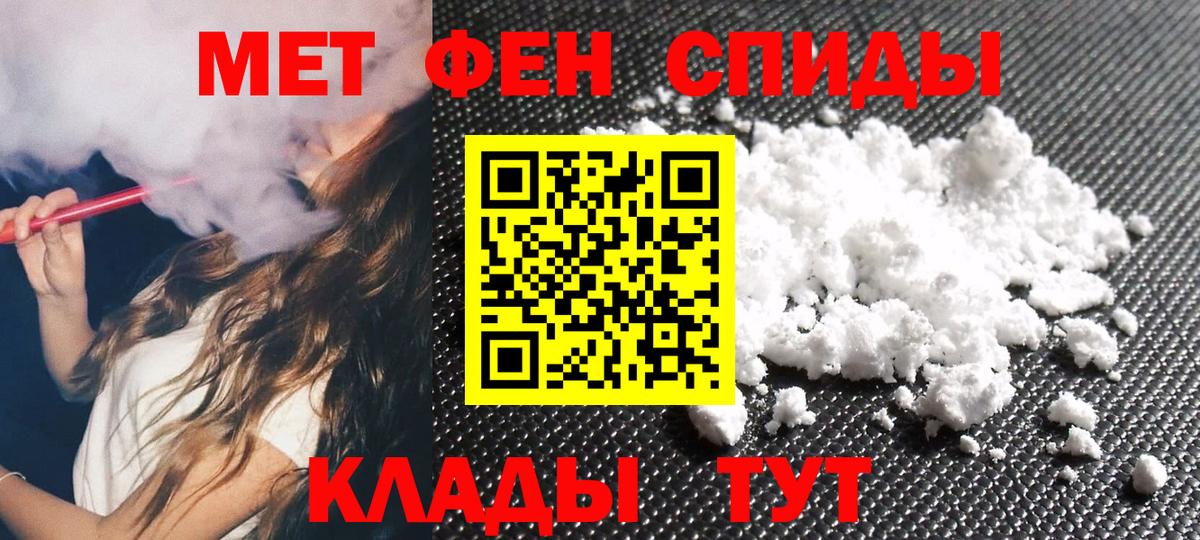 МЕТАМФЕТАМИН мет  Стрежевой 