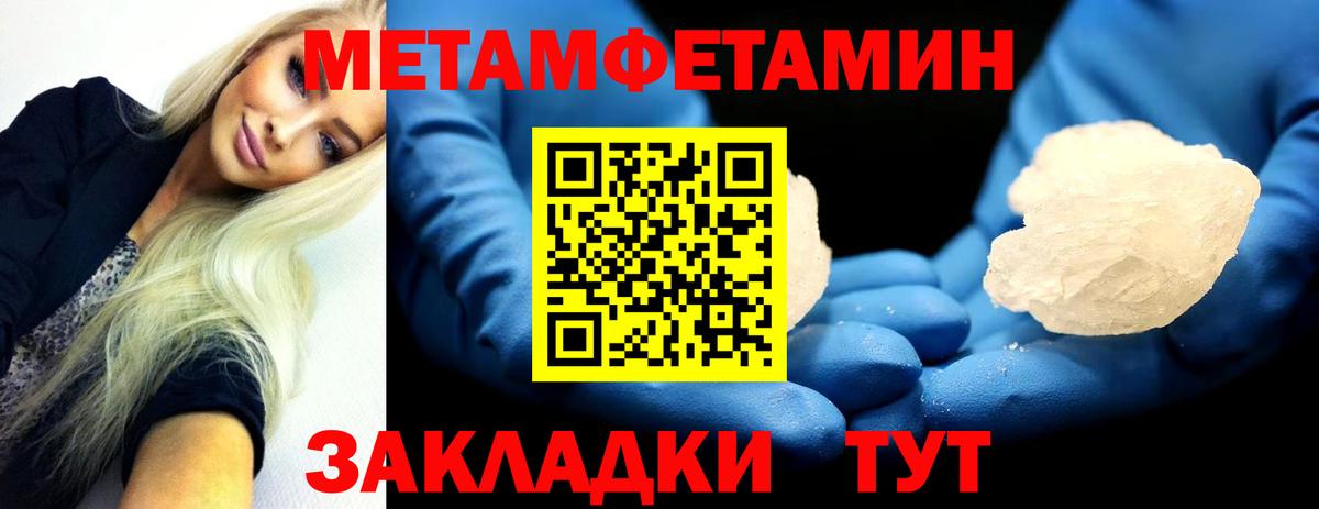 Первитин Декстрометамфетамин 99.9%  Вход с VPN  Стрежевой 