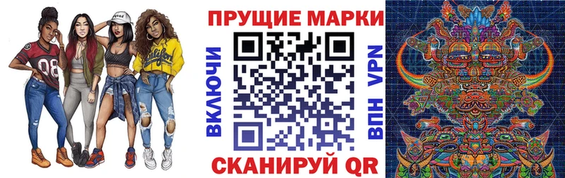 Марки NBOMe 1500мкг Стрежевой