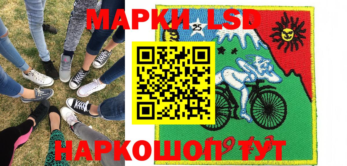 Марки N-bome  Вход с VPN  Наркотические марки 1,8мг  Стрежевой  Наркотические марки 1,8мг 