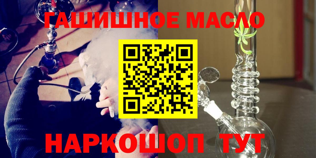 Дистиллят ТГК THC oil  Стрежевой 