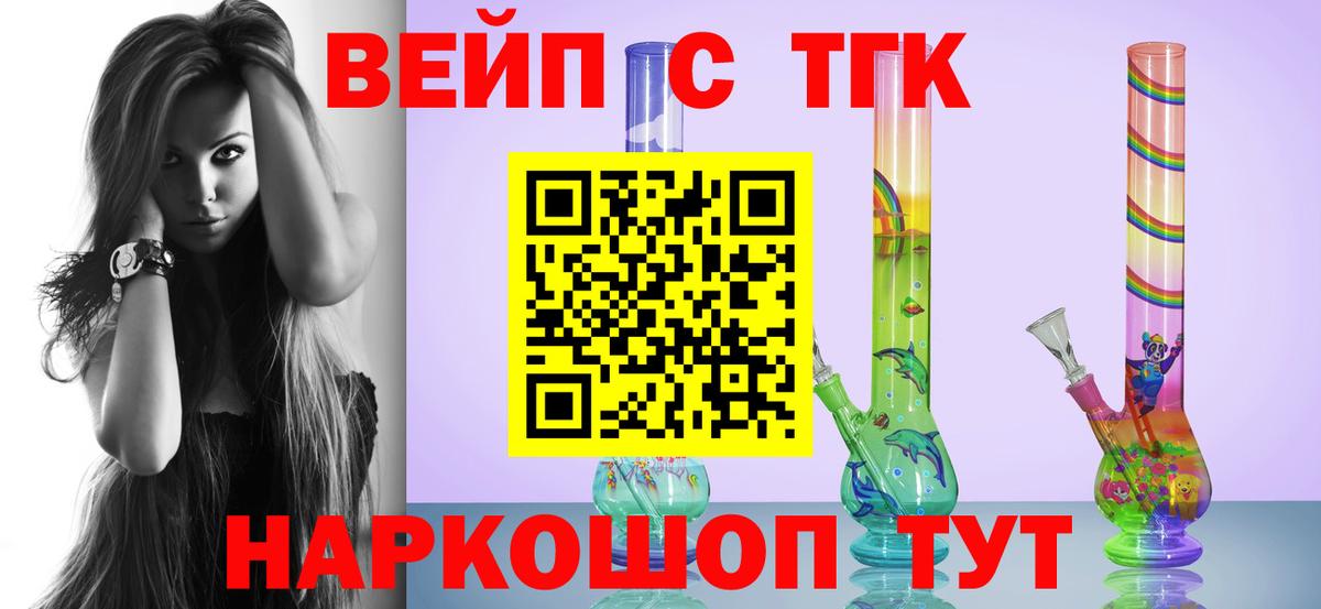 Дистиллят ТГК THC oil Стрежевой