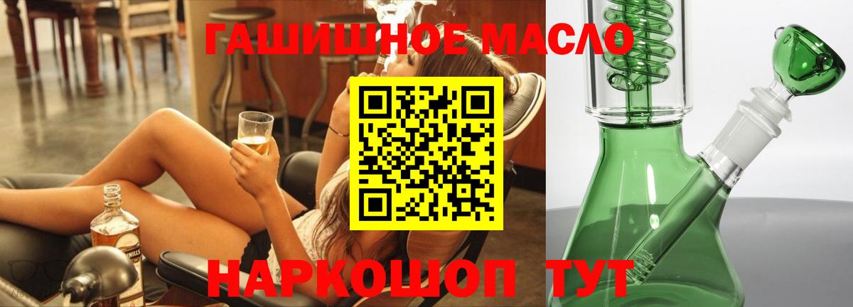 Дистиллят ТГК THC oil Стрежевой